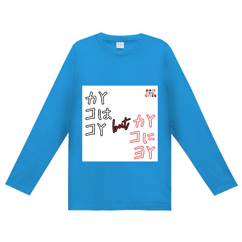 Kawaii Girl Classic Long Sleeve T-Shirt