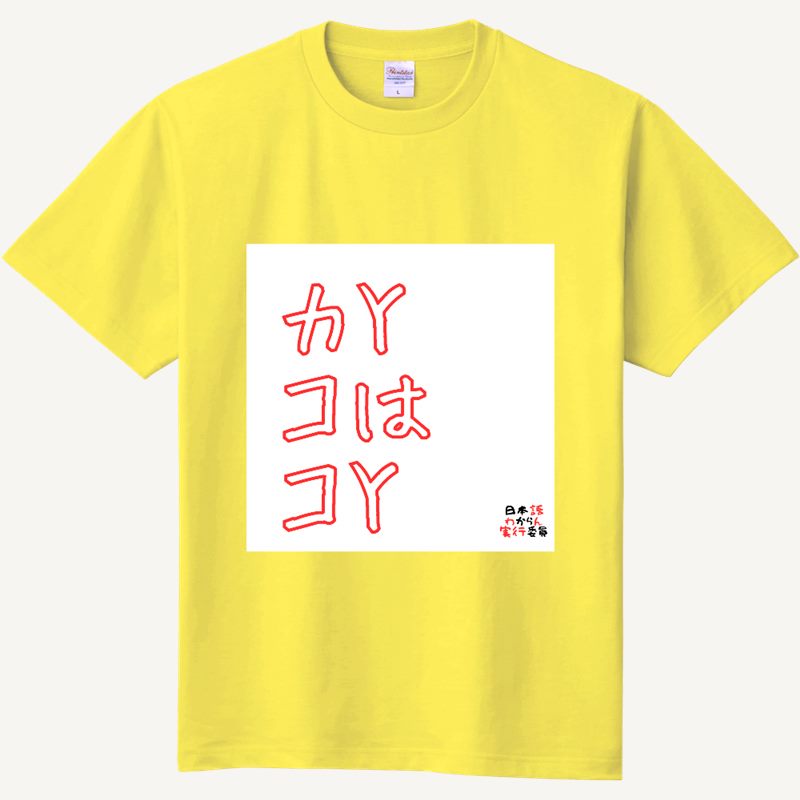 Kawaii Girl Standard T-Shirt