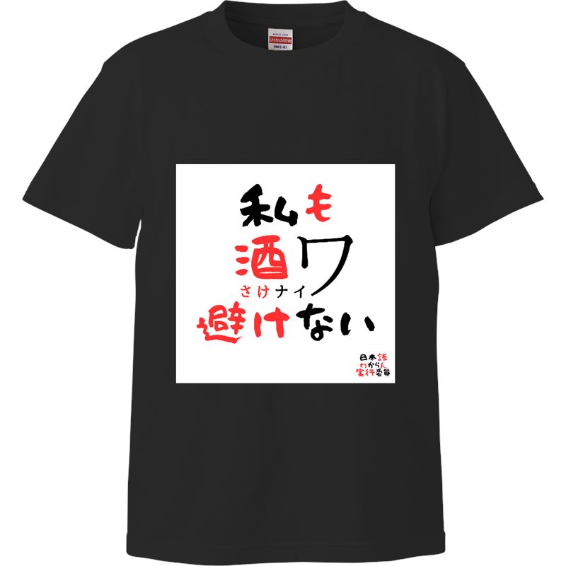 High Quality T-Shirt