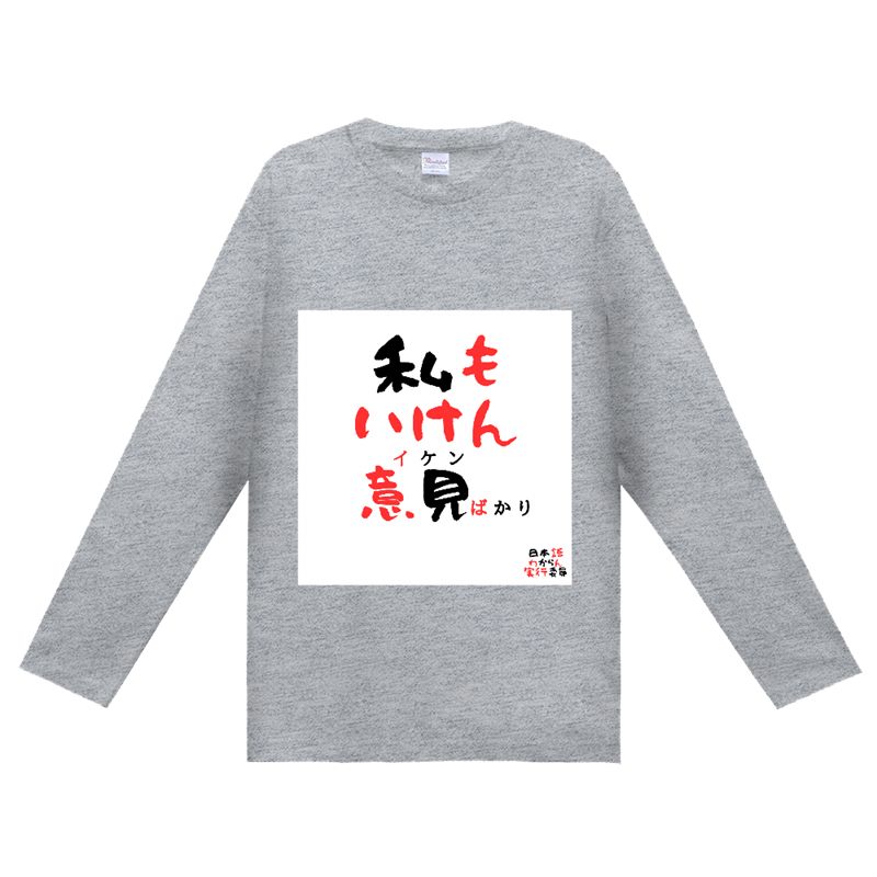 Classic Long Sleeve T-Shirt